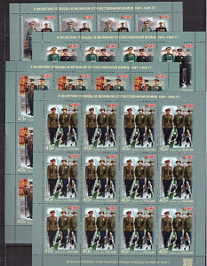 Россия, 2025, Униформа Участников Парада Победы, 4 листа